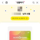 올리브영 더블유시티점