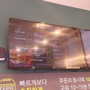 프랭크버거 양산범어점 이미지