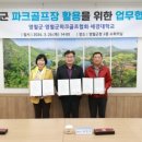 영월군파크골프장