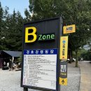 첫번 째 경남 산청 경호강 캠핑장 다녀온 후기 B-11 사이트