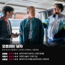 상부할아버지경로당 | 영화 / 오토라는 남자_감상 후기
