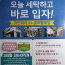 하나로크리닝 이미지