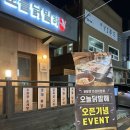 오늘닭발해 - 연제구 신금로 12 | 오늘닭발해