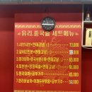 이천 양꼬치 “중국연변 양꼬치 샤브샤브”