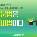 해법영어평택고덕자이교실