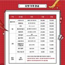 그들만의 리그 티켓값 근황.jpg 이미지