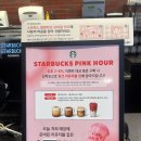 스타벅스 충장서림점 | [광주] 스타벅스 발렌타인MD&핑크 리유저블 컵 선착순 증정행사 - 광주충장서림점 구매후기
