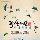 (주)바다를품다 네이버블로그