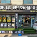 청년모바일 네이버블로그