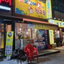산오징어회와친구들
