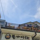 꽃바위약수삼계탕 | 울산 동구 어탕맛집추천 울산 꽃바위에 위치한 어탕맛집 본가어탕을 방문해보다