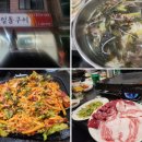 유일돌구이 이미지