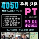 상계119안전센터 이미지