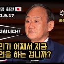 스가 총리 민폐 지지회견(일본어) 이미지