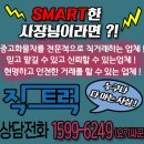 대우프리마 중고화물차 직거래후기