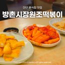 방촌역 2번 출입구 네이버블로그