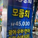 호남센터-58 다이닝코드