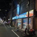 해오름낙지마을