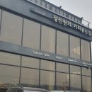 정진원의 커피볶는집(ROASTERS) 이미지