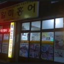 일미홍어 이미지