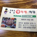 이대감왕족발 이미지