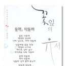 김두수「민들레」 이미지