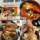 찜 - 서귀포시 동문로 70 | 찜