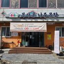 목사골나주곰탕