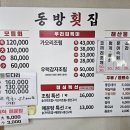 가오리 초밥전문점 이미지