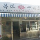 목화목욕탕 이미지