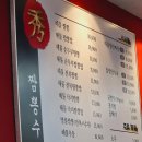 짬뽕수작본점