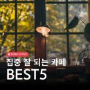 공간카페 - 부천시 원미구 도약로 215 | 공간카페