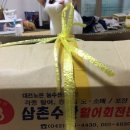 삼촌농수산