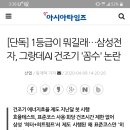 [단독] 1등급이 뭐길래, 삼성전자 그랑데AI 건조기 '꼼수' 논란 이미지