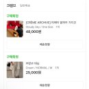 크렘므 첫 구매! 피에타 알파카 가디건과 프랑코 데님 후기 !(feat. 내돈내산,지그재그,파스텔 가디건...