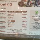 진남매운탕 이미지