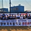 의왕부곡초등학교 이미지