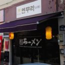 멘무라 이미지