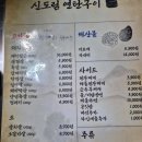 노포집연탄구이 | 신도림 가성비 노포 맛집 : 신도림 연탄구이 위치/메뉴/후기!