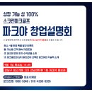 원천스크린골프 이미지