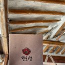 황리단길 맛집 ‘향화정’ 꼬막비빔밥 육회물회 내돈내산 오픈런 솔직후기 캐치테이블예약 경주한식맛집