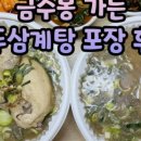 금수봉가든