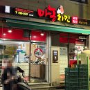 제일치킨2호점 이미지