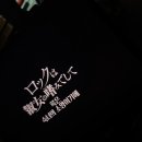 십덕의삶 - 록은 숙녀의 소양이기에 1화 후기(스포주의)