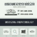 금천출장밧데리할인점