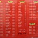 진미향중화요리 이미지