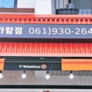 타이어명가 티스테이션 빛가람점 이미지