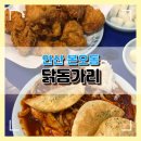 응급실국물떡볶이(안산본오점) | 내돈내산 안산 본오동 가볼 만한 곳 닭동가리 솔직후기