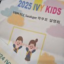 대성스넥 | 성북구 석계 ECC 영어유치원 상담 다녀온 후기 (비용, 시간표, 방과후 등)