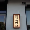 만수기사식당 이미지